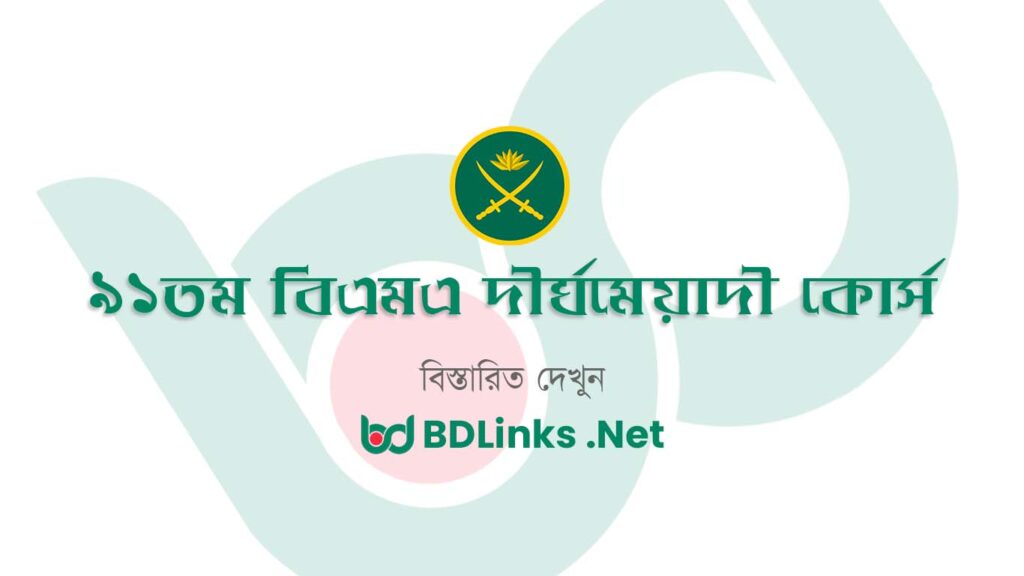 91st BMA Long Course 2023 by BD Army 2 91st BMA Long Course Circular 2023