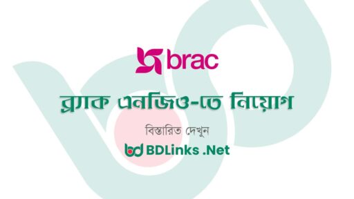 BRAC NGO Job Circular Updates 1