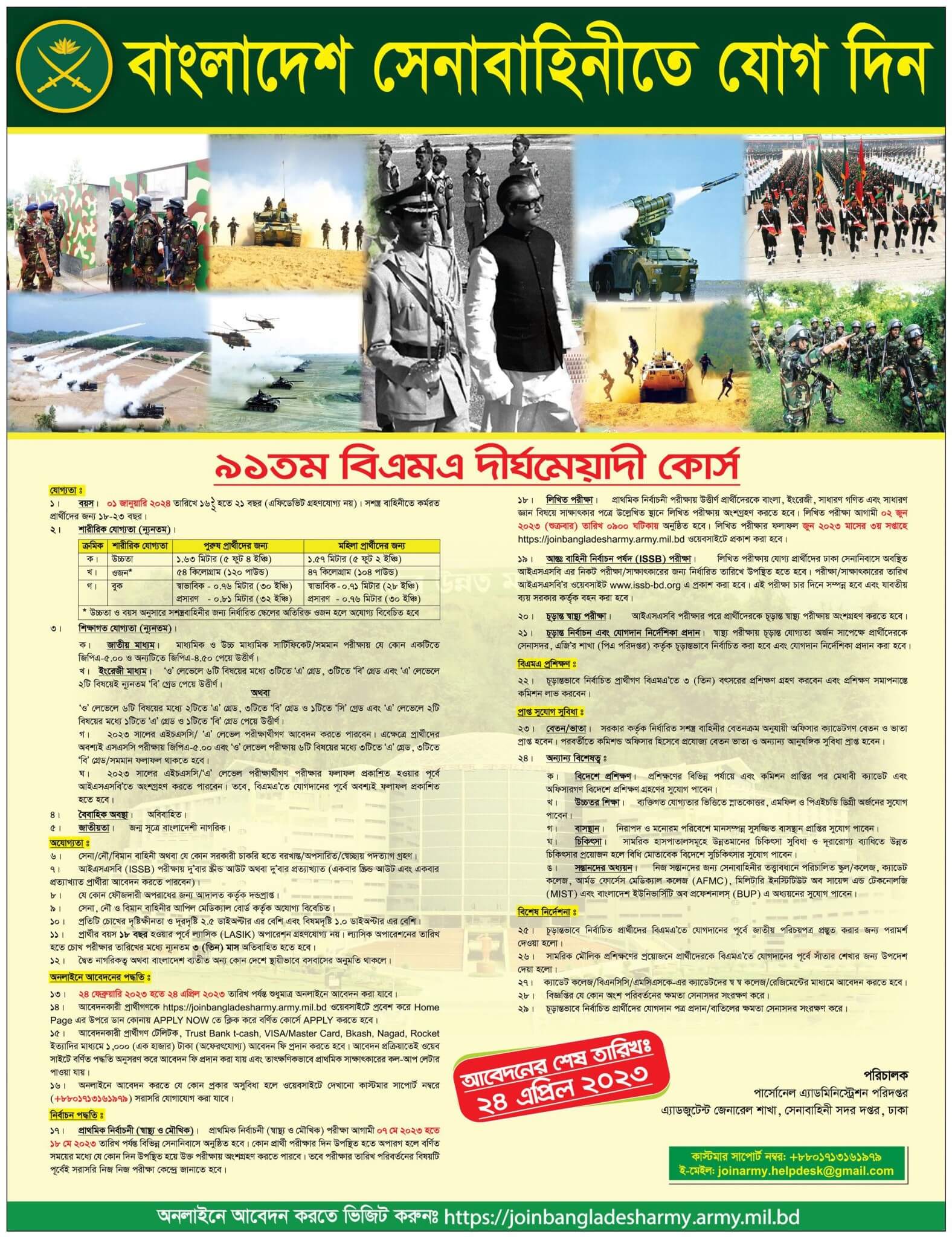 91st BMA Long Course 2023 By BD Army